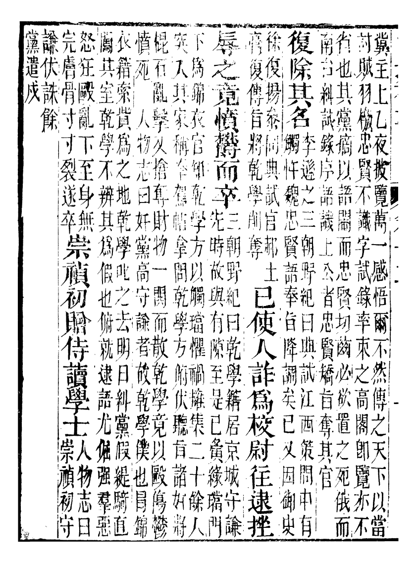 99676-江城舊事_朱欒撰 .pdf_第3页