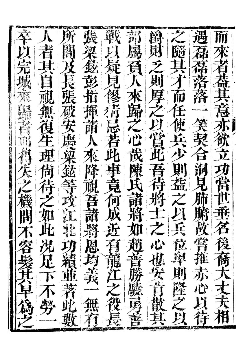 99672-江城舊事_朱欒撰 .pdf_第3页