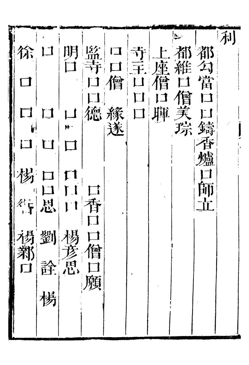 99670-江城舊事_朱欒撰 .pdf_第3页