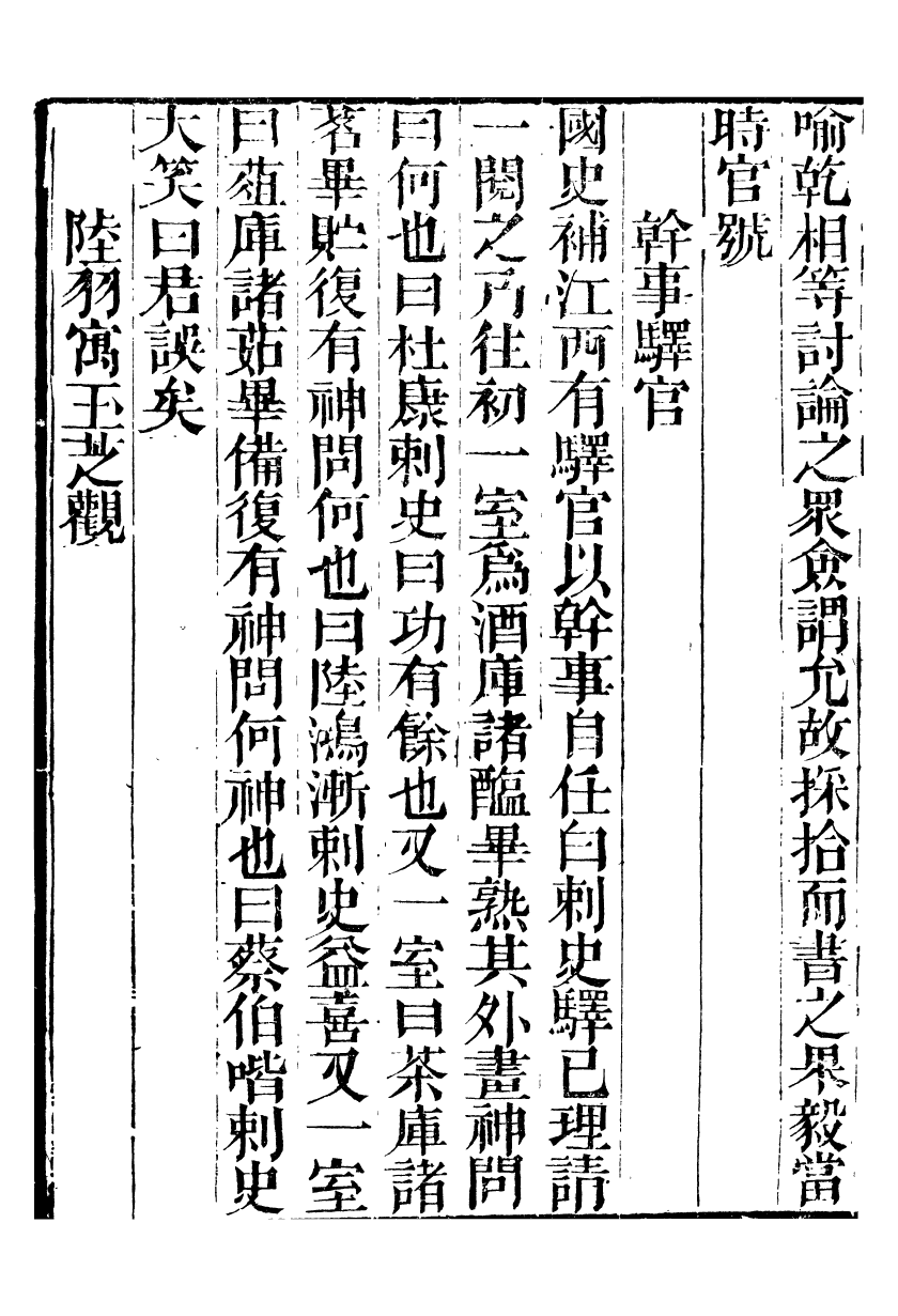 99669-江城舊事_朱欒撰 .pdf_第3页