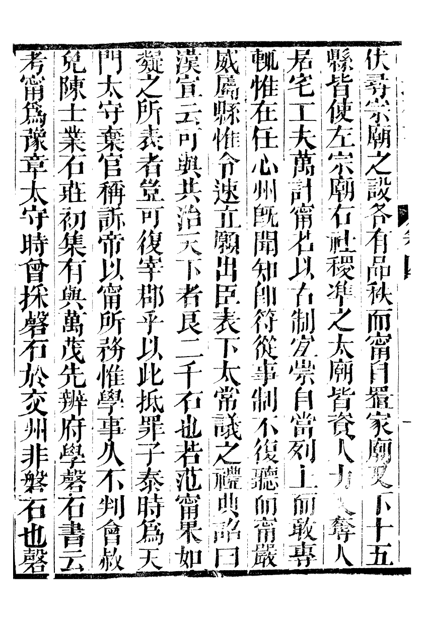 99668-江城舊事_朱欒撰 .pdf_第3页