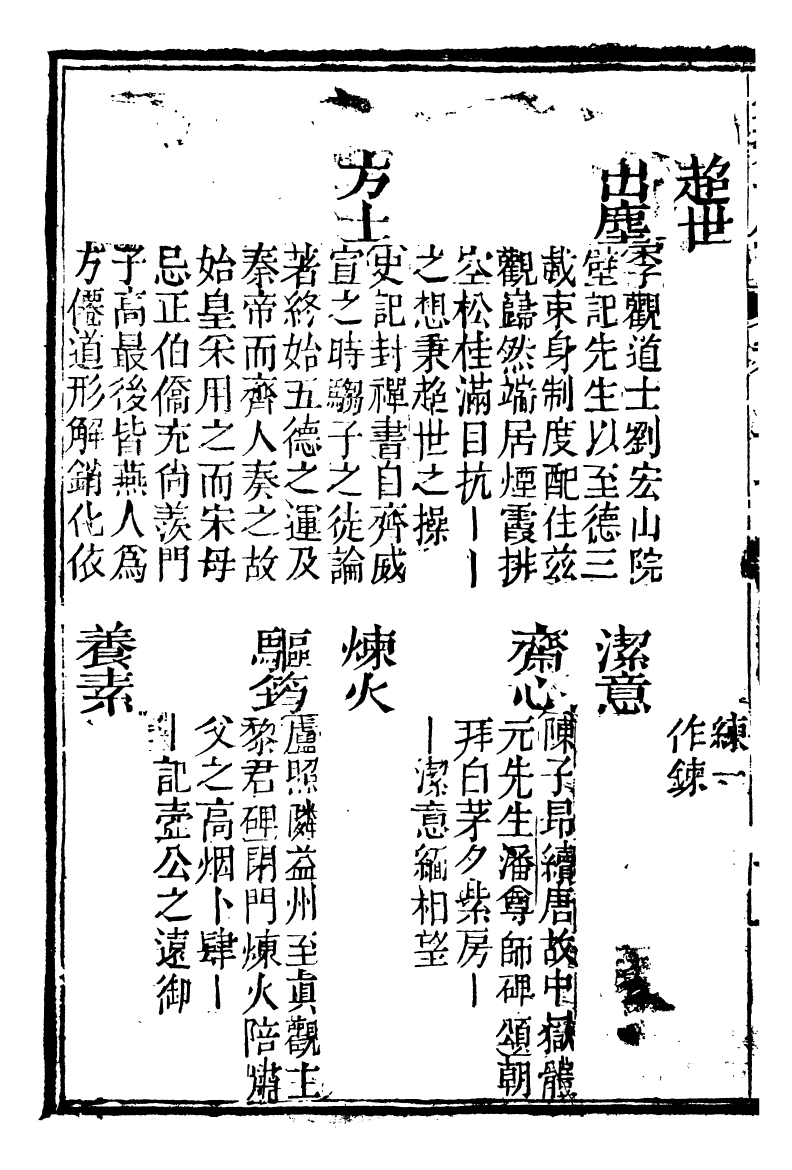 99641-分類字錦_何焯等奉敕纂 .pdf_第3页