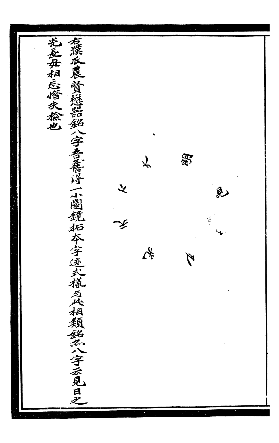 99592-奇觚室吉金文述_劉心源 .pdf_第3页