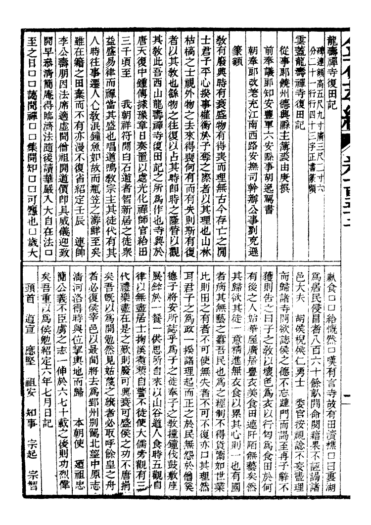 99584-金石萃編_王昶寶善 .pdf_第3页