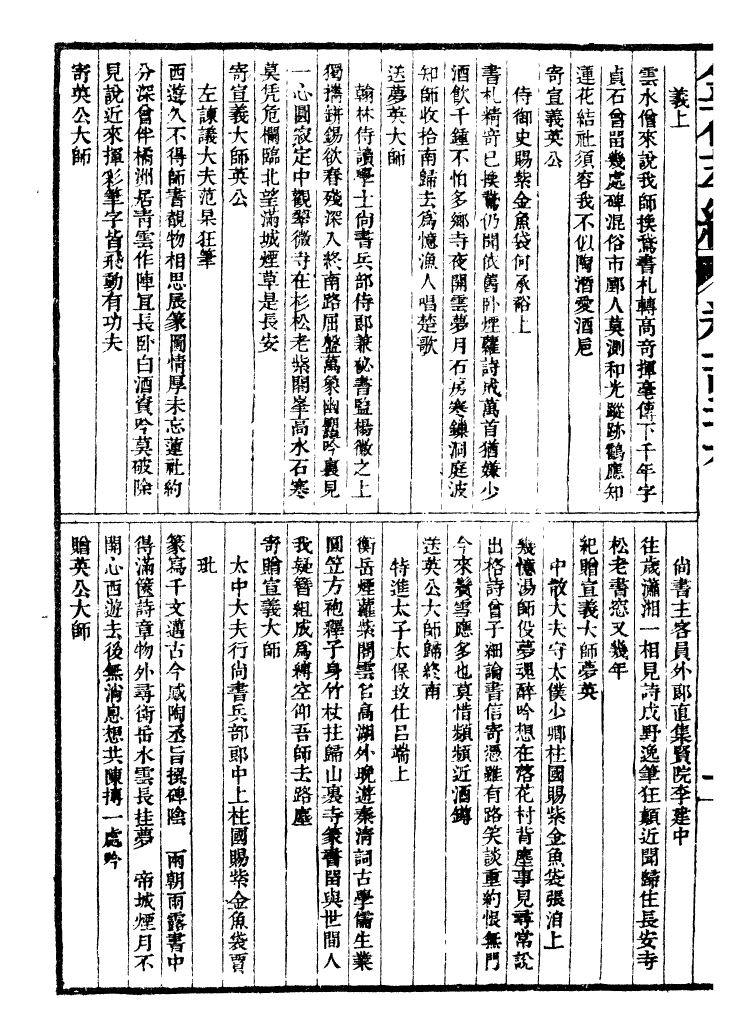 99581-金石萃編_王昶寶善 .pdf_第3页