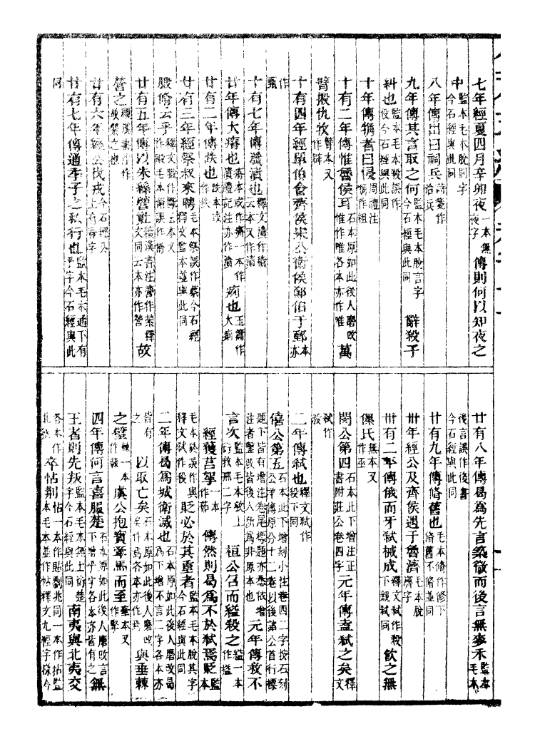 99579-金石萃編_王昶寶善 .pdf_第3页