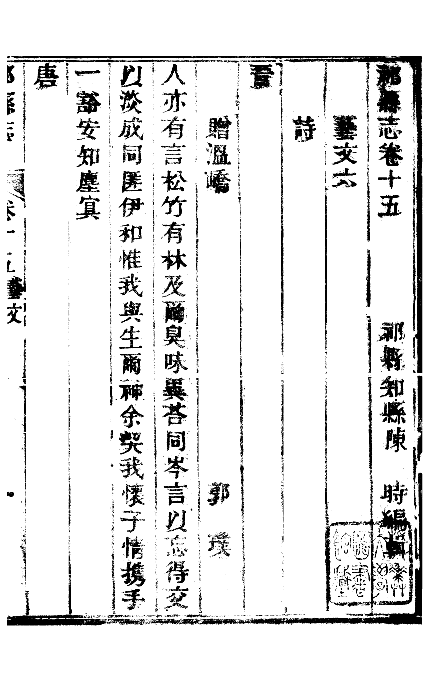 99543-新修祁縣志_劉發元 .pdf_第2页