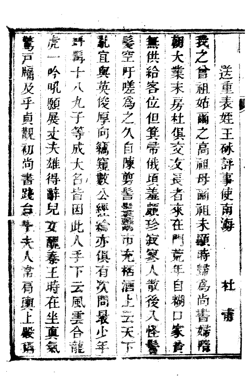 99543-新修祁縣志_劉發元 .pdf_第3页