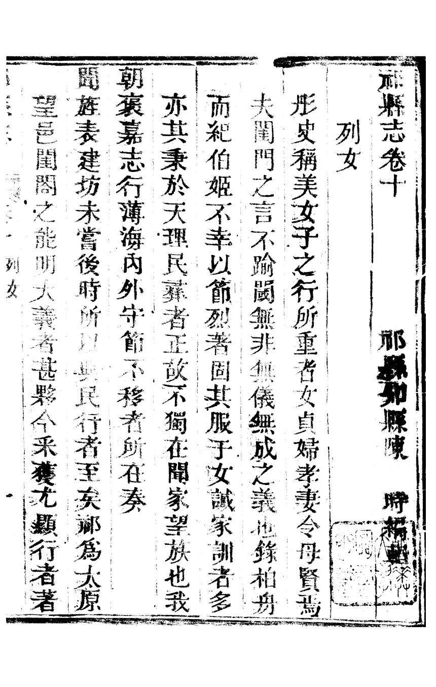 99540-新修祁縣志_劉發元 .pdf_第2页