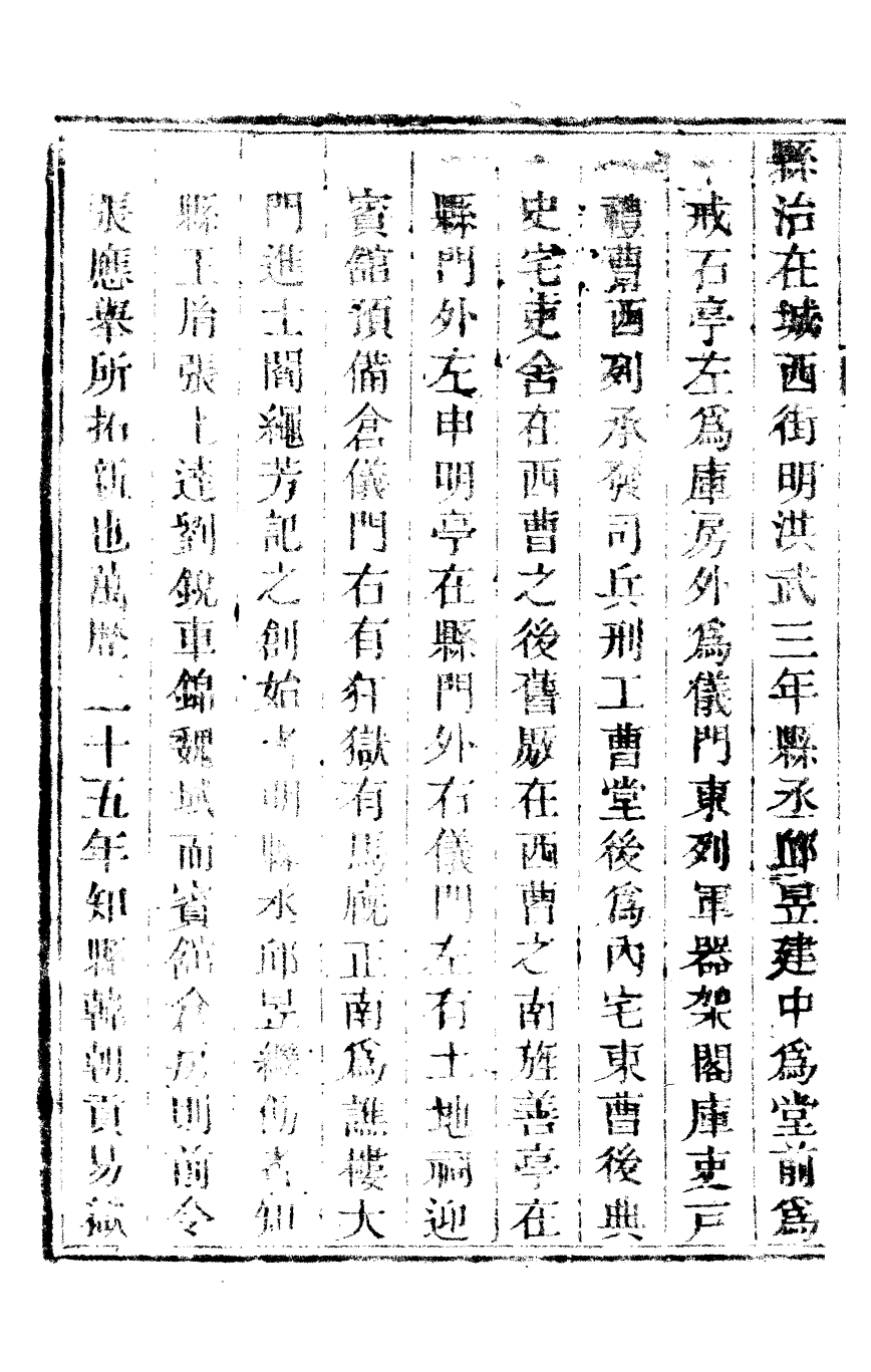 99536-新修祁縣志_劉發元 .pdf_第3页