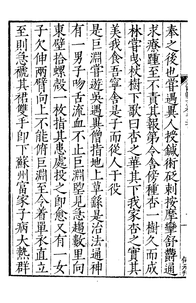 99520-嘉靖江陰縣志_季念貽上海古籍書店 .pdf_第3页