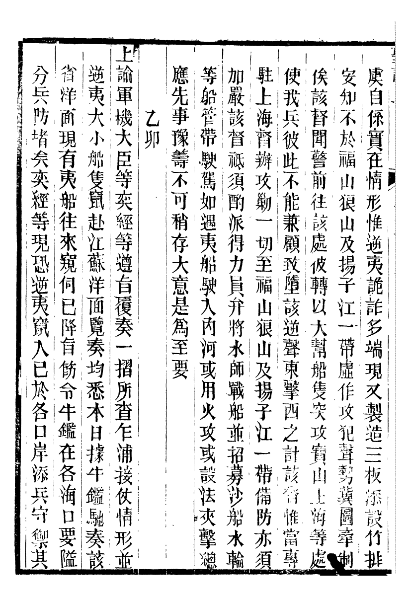 98658-十朝聖訓宣宗成皇帝聖訓_ .pdf_第3页