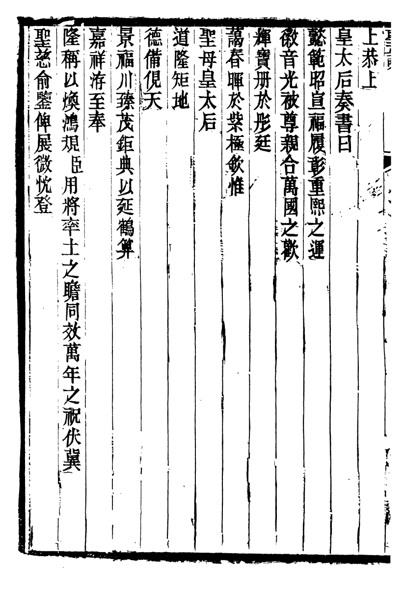 98629-十朝聖訓宣宗成皇帝聖訓_ .pdf_第3页