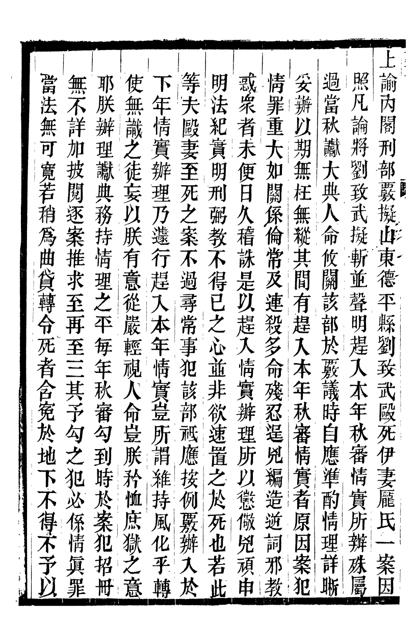 98544-十朝聖訓高宗純皇帝聖訓_ .pdf_第3页