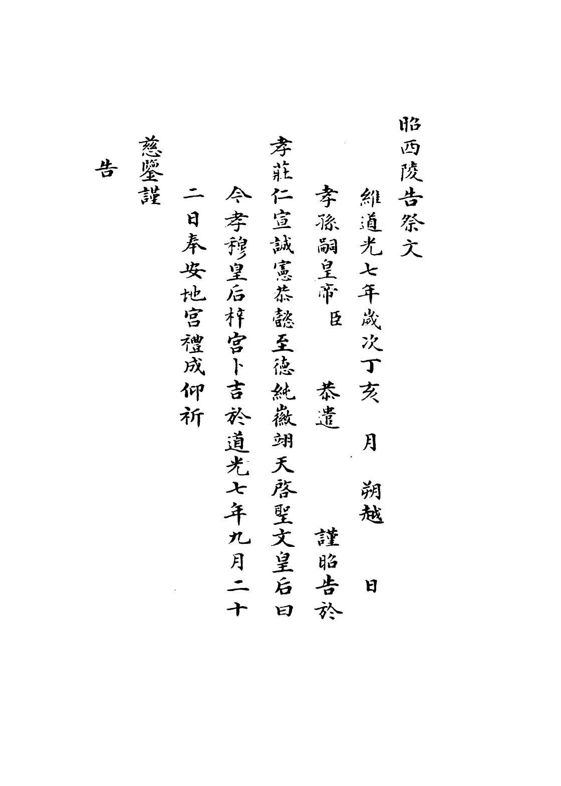 113594-詞苑撰文稿本四_戴文節撰 .pdf_第3页