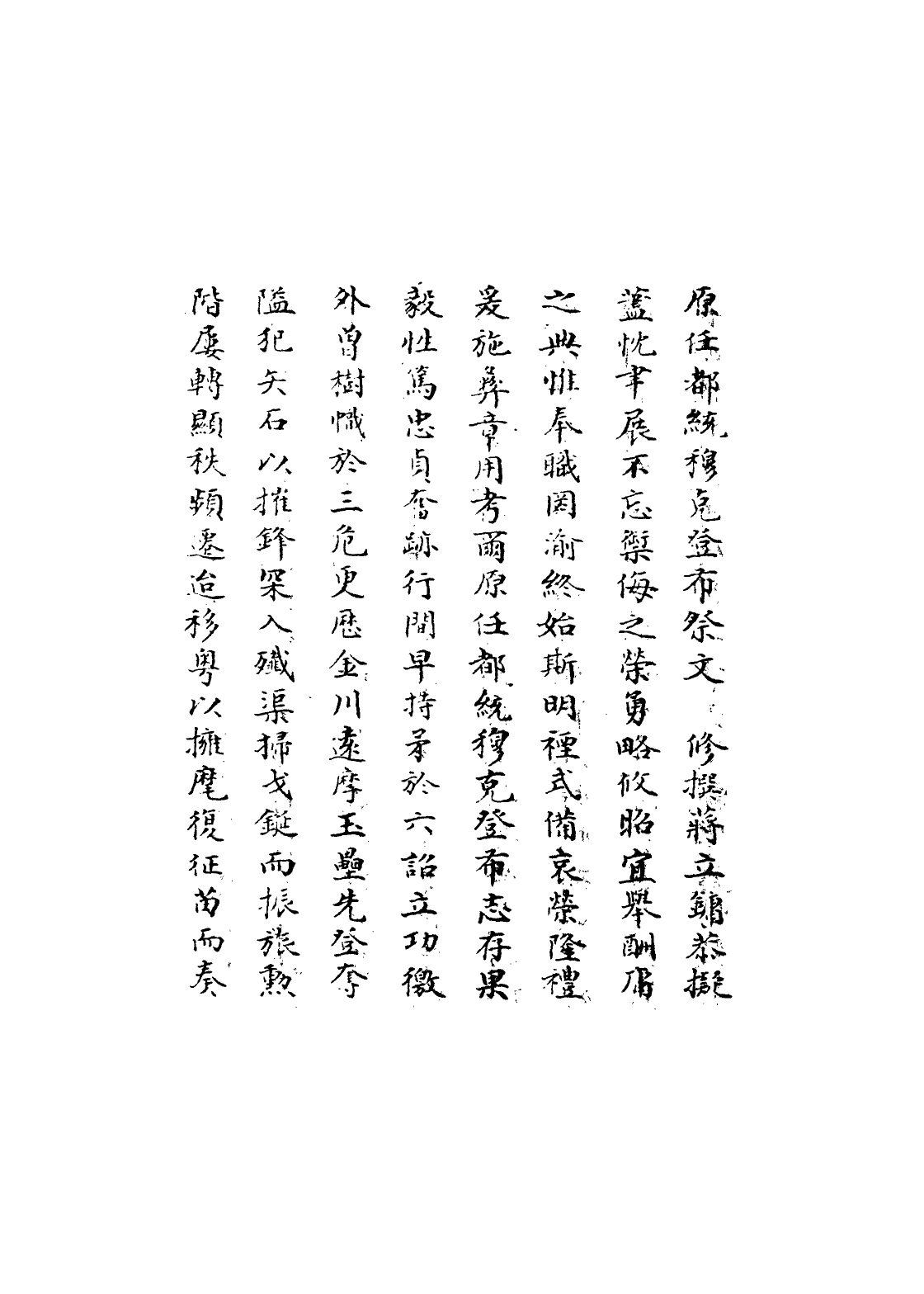 113593-詞苑撰文稿本三_戴文節撰 .pdf_第3页