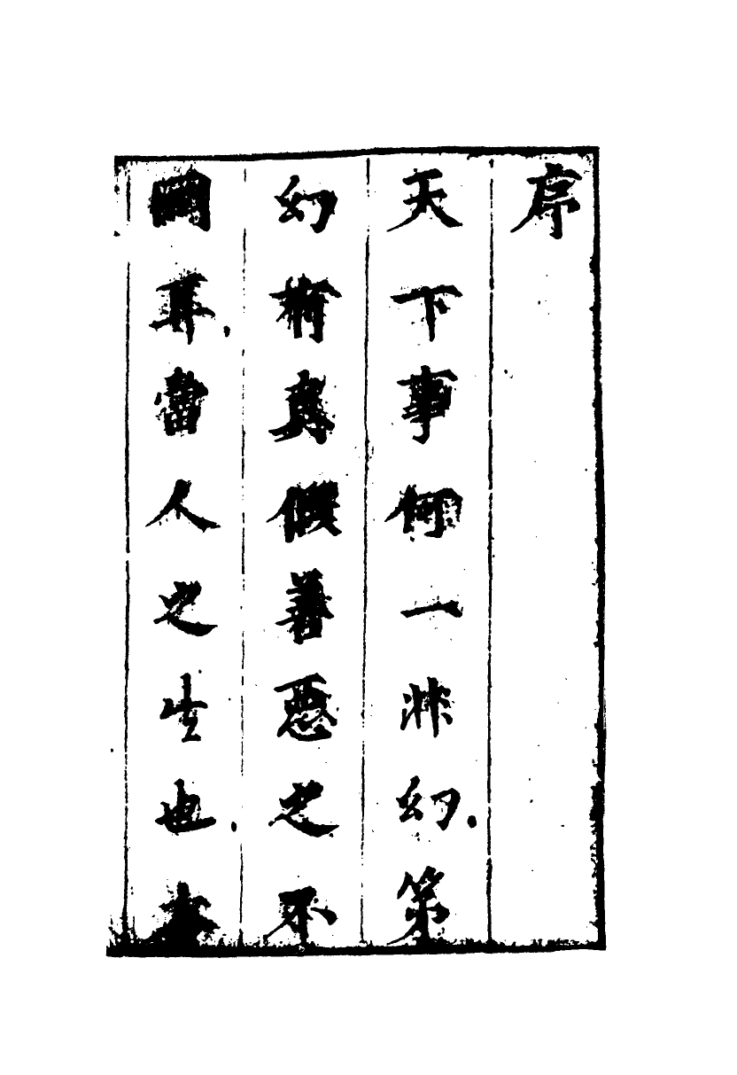 109531-幻中真一_ .pdf_第3页