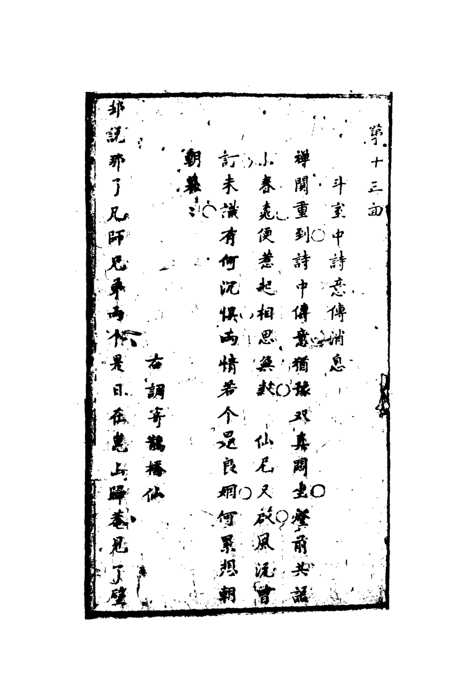 109683-山水情六_ .pdf_第3页