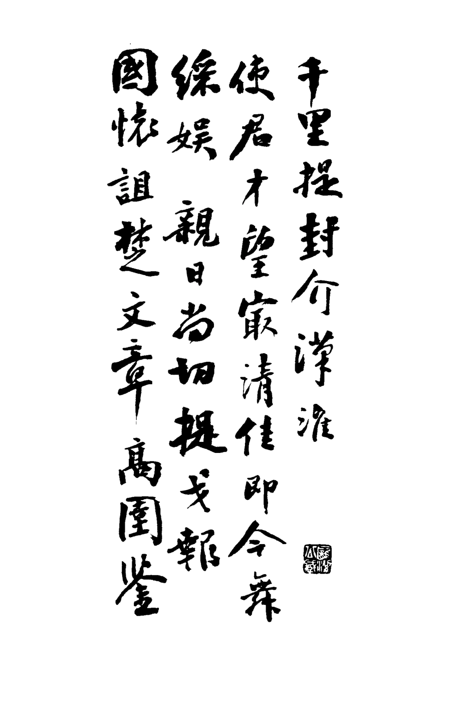 117559-翁常熟手扎_ .pdf_第3页