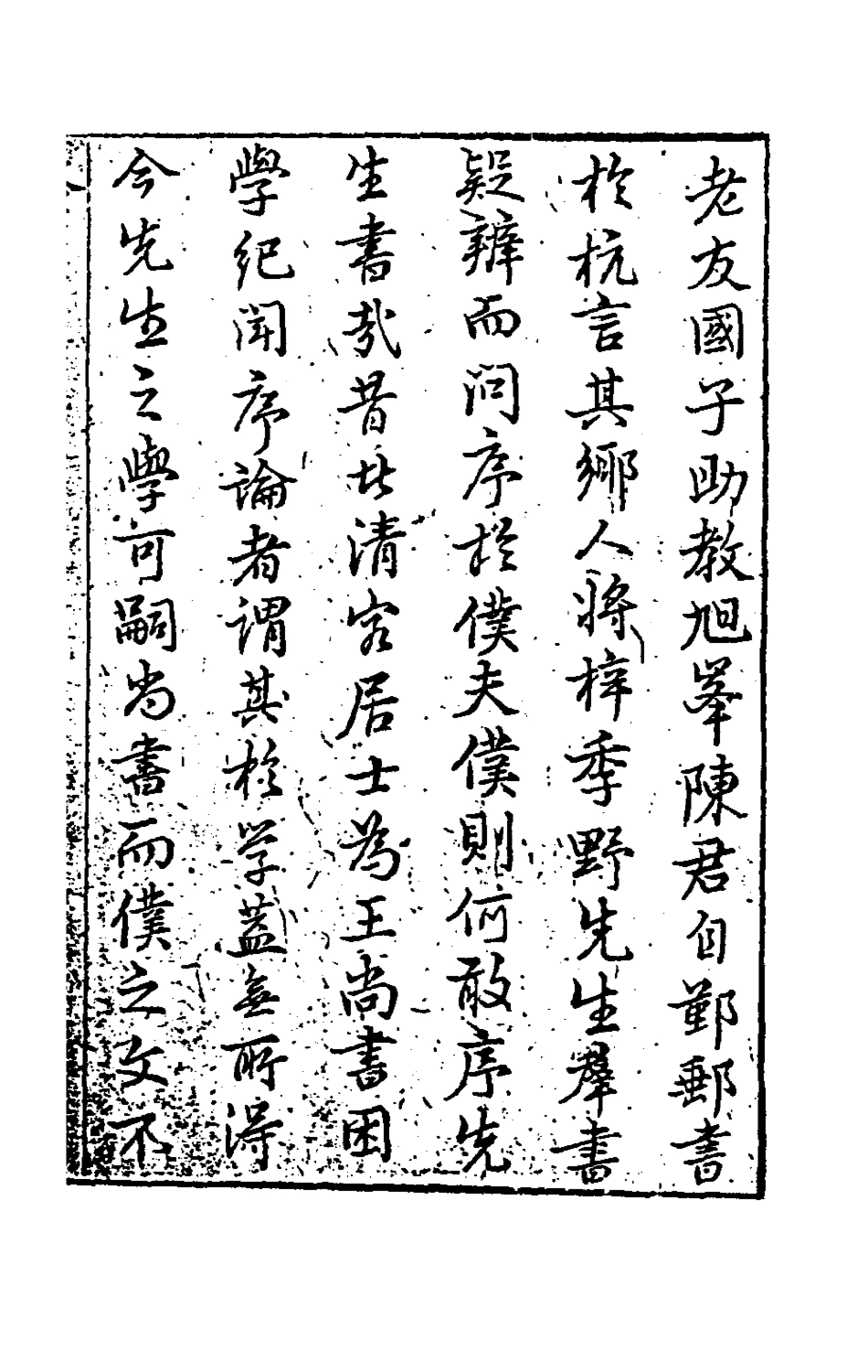 180035-群書疑辨一_萬斯同撰 .pdf_第2页