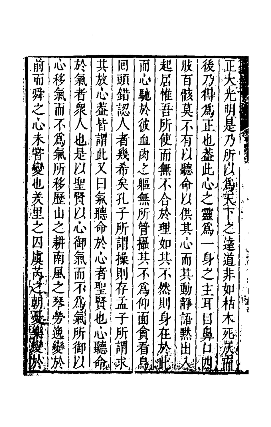 180067-燕在閣知新錄四_王棠撰 .pdf_第3页