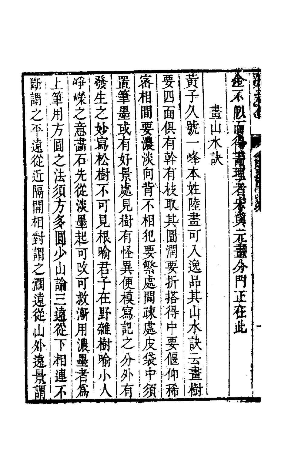 180089-燕在閣知新錄二十六_王棠撰 .pdf_第3页