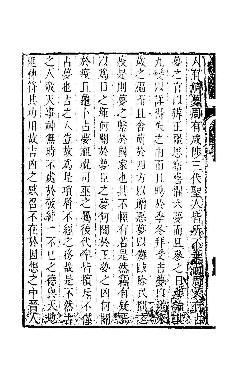 180093-燕在閣知新錄三十_王棠撰 .pdf_第3页