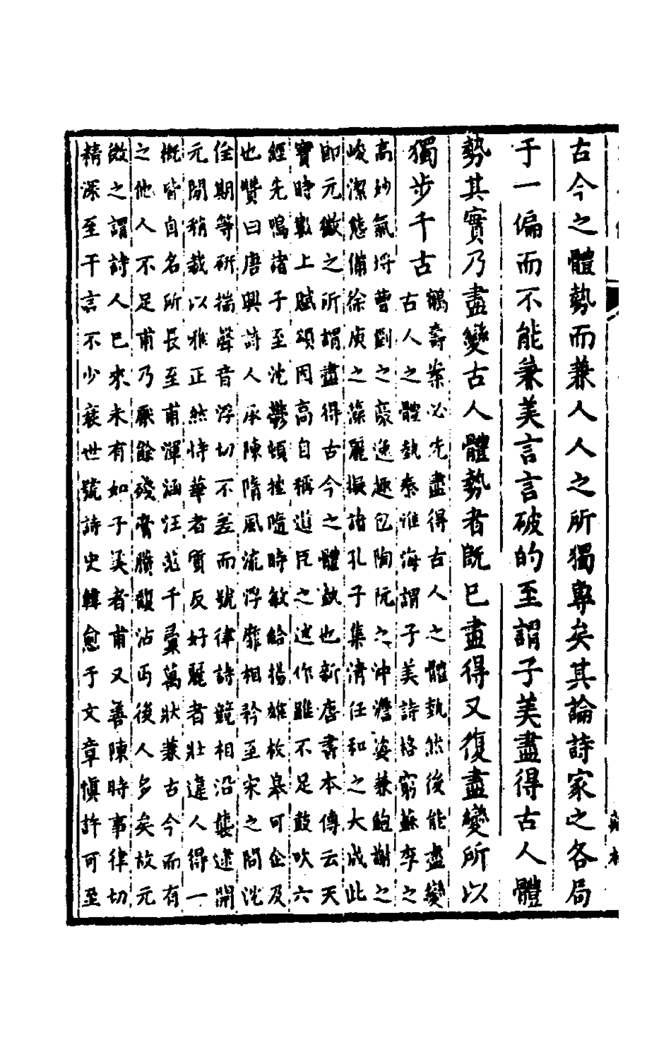 180202-蛾術編三十四_王鳴盛撰 .pdf_第3页