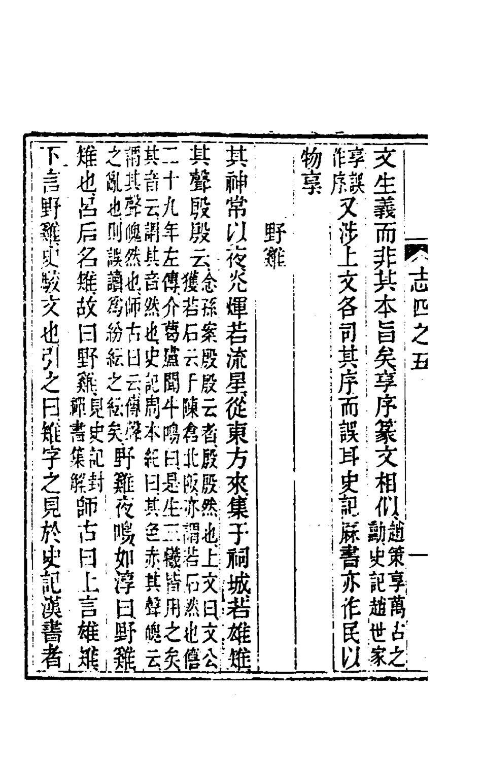 180255-讀書雜誌八_王念祖撰 .pdf_第3页