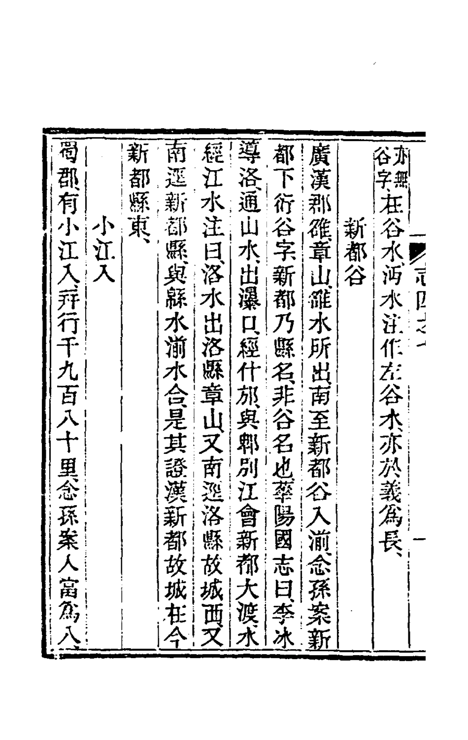 180256-讀書雜誌九_王念祖撰 .pdf_第3页