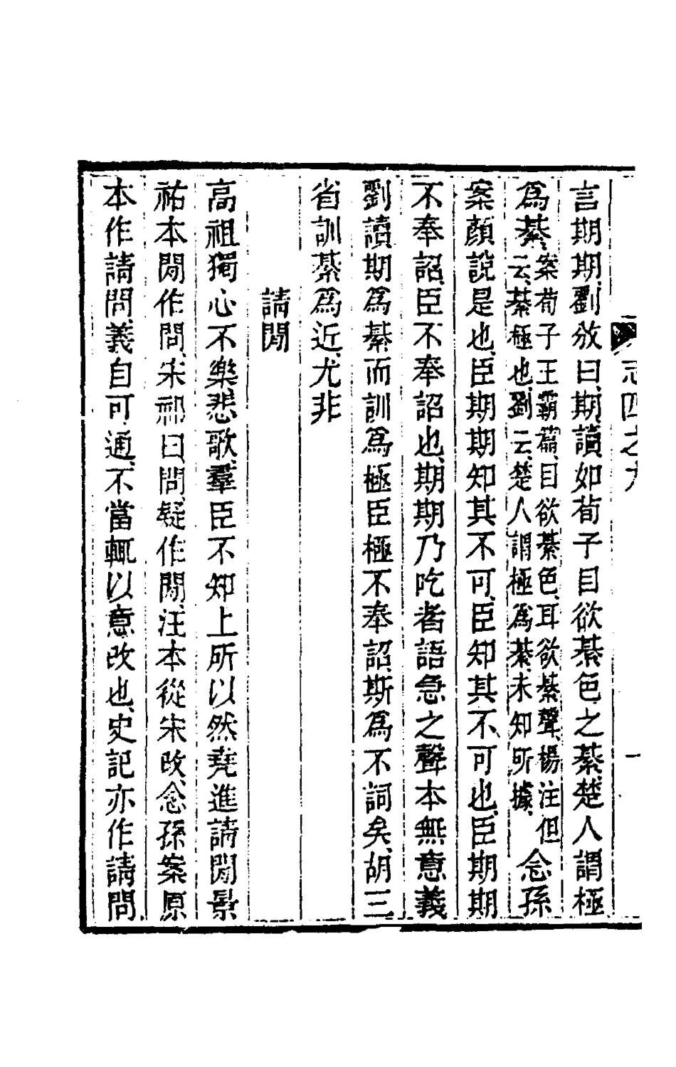 180257-讀書雜誌十_王念祖撰 .pdf_第3页