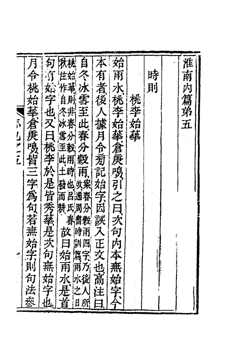 180276-讀書雜誌二十九_王念祖撰 .pdf_第2页