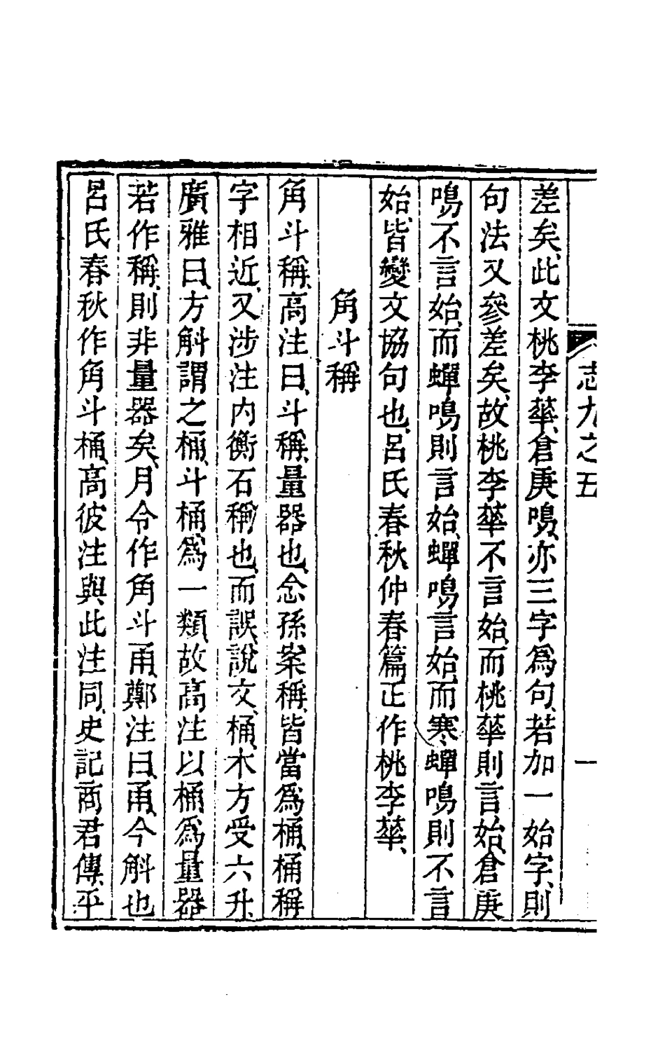 180276-讀書雜誌二十九_王念祖撰 .pdf_第3页