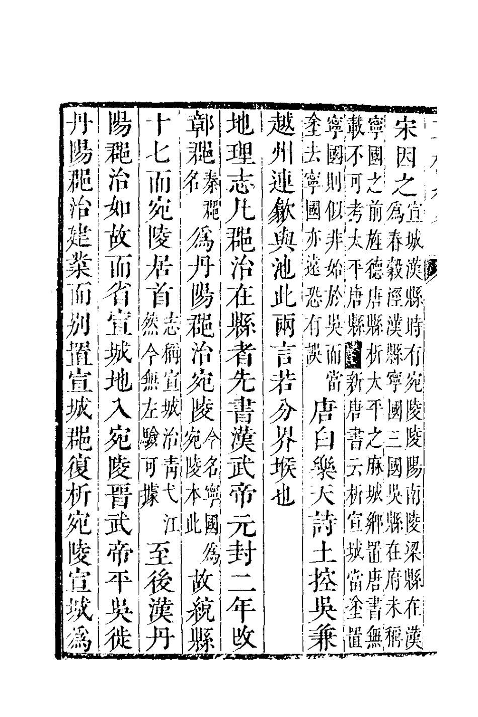 180836-二樓紀略二_佟賦偉撰 .pdf_第3页