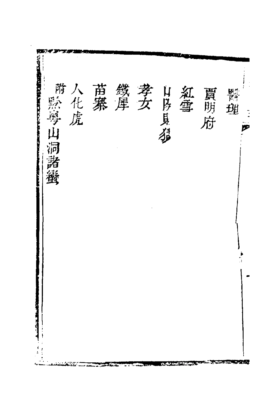 180994-金壺七墨(三) .pdf_第3页