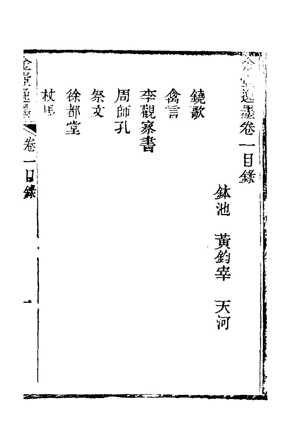 180998-金壺七墨(七) .pdf_第2页