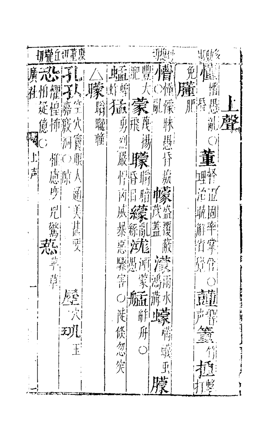 181066-廣社二_張雲龍撰 .pdf_第2页