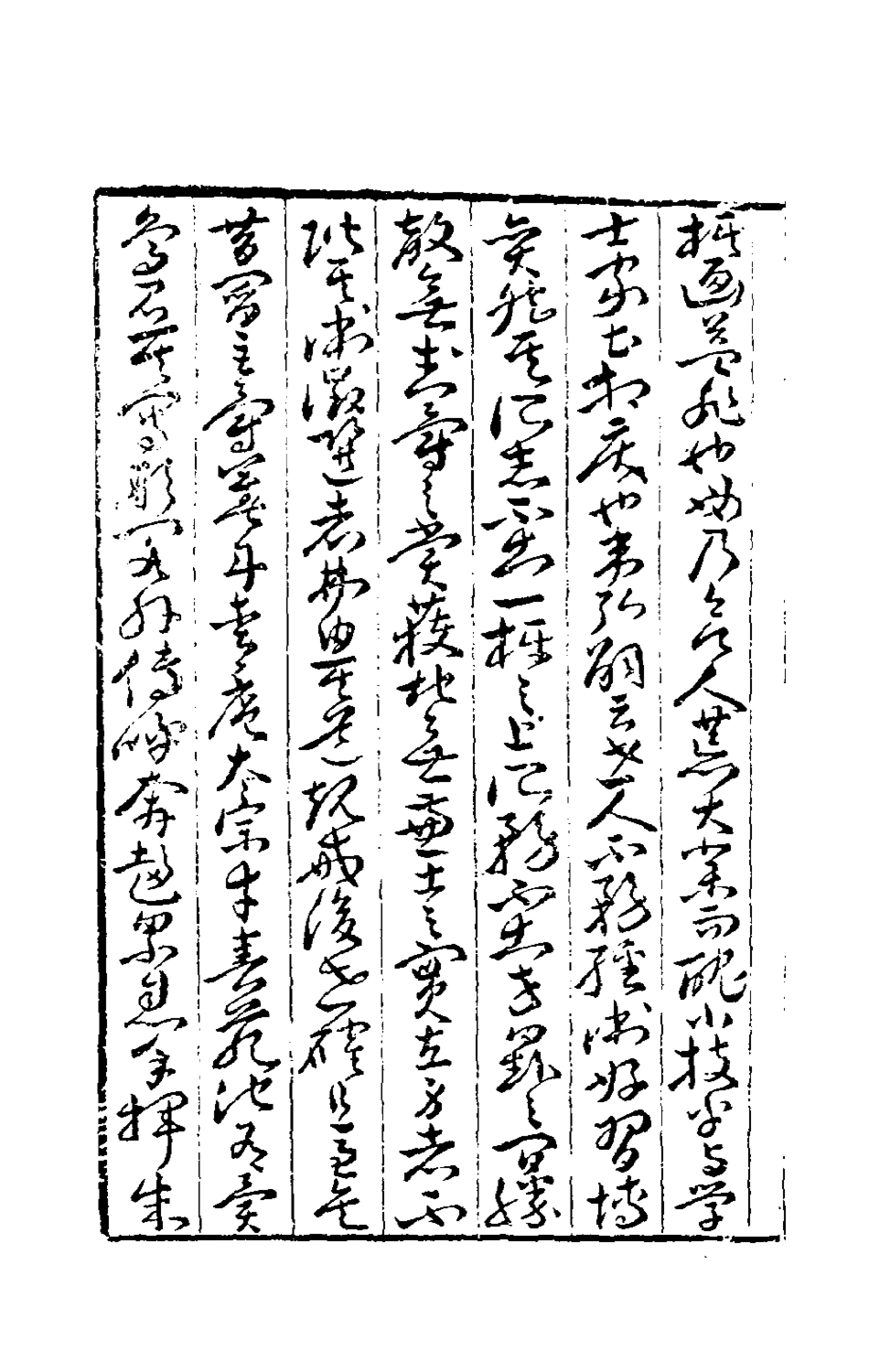 181069-燕閒四適一_孫丕顯輯 .pdf_第3页