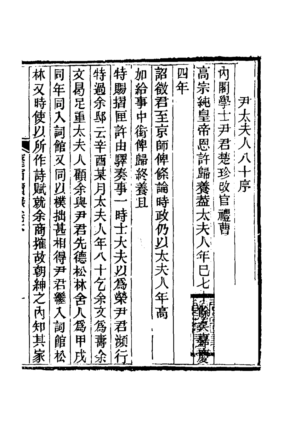 181344-篷窗隨錄十五_沈兆澐輯 .pdf_第2页