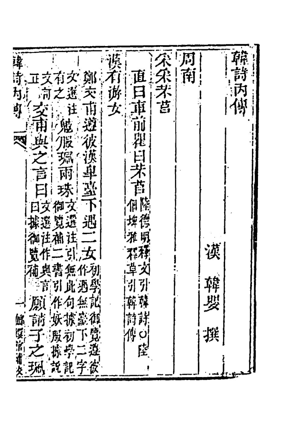 181408-玉函山房輯佚書二十二_馬國翰輯 .pdf_第2页