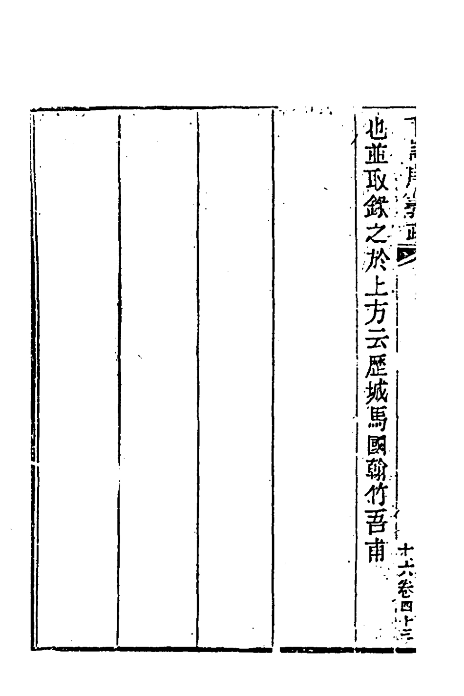 181412-玉函山房輯佚書二十六_馬國翰輯 .pdf_第3页