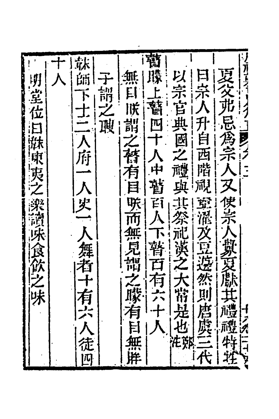 181414-玉函山房輯佚書二十八_馬國翰輯 .pdf_第3页