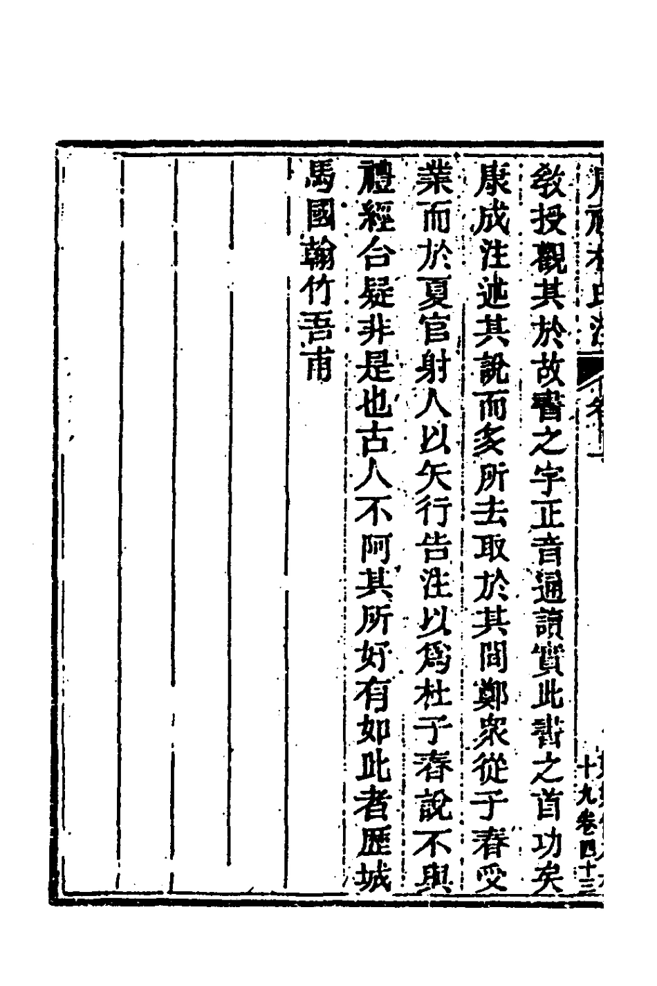 181416-玉函山房輯佚書三十_馬國翰輯 .pdf_第3页