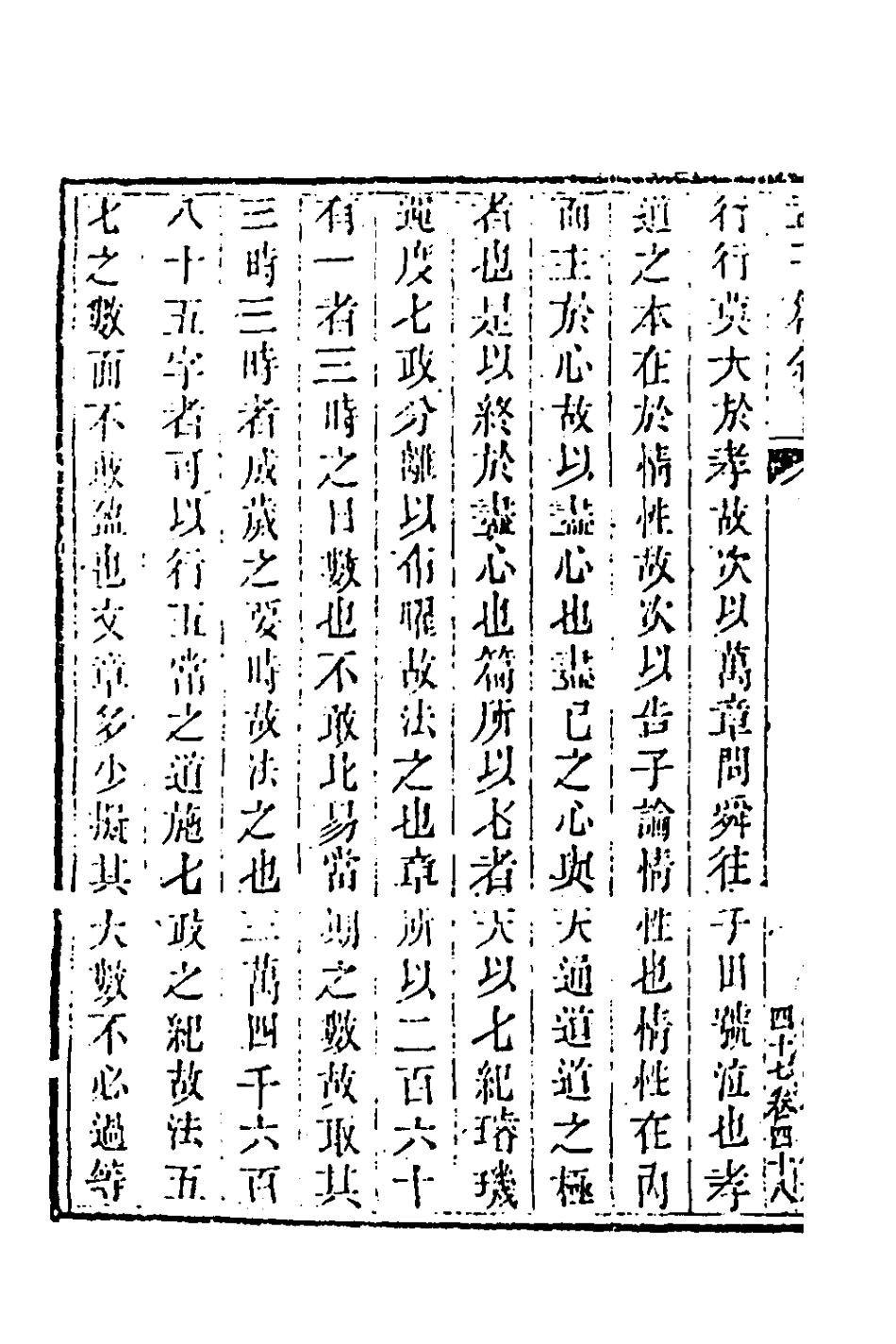 181454-玉函山房輯佚書六十八_馬國翰輯 .pdf_第3页