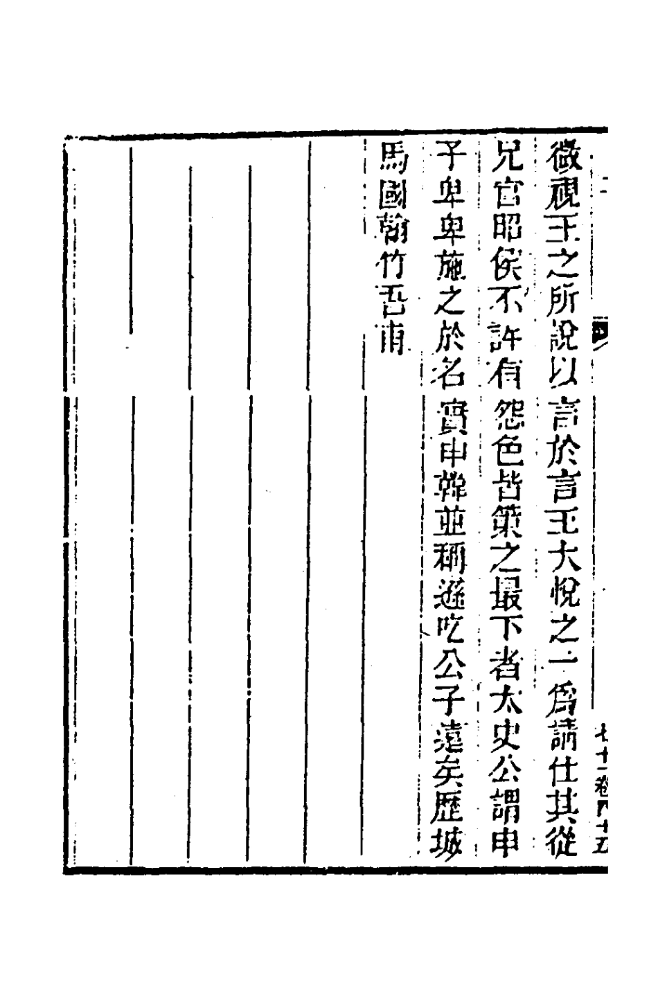 181477-玉函山房輯佚書九十一_馬國翰輯 .pdf_第3页