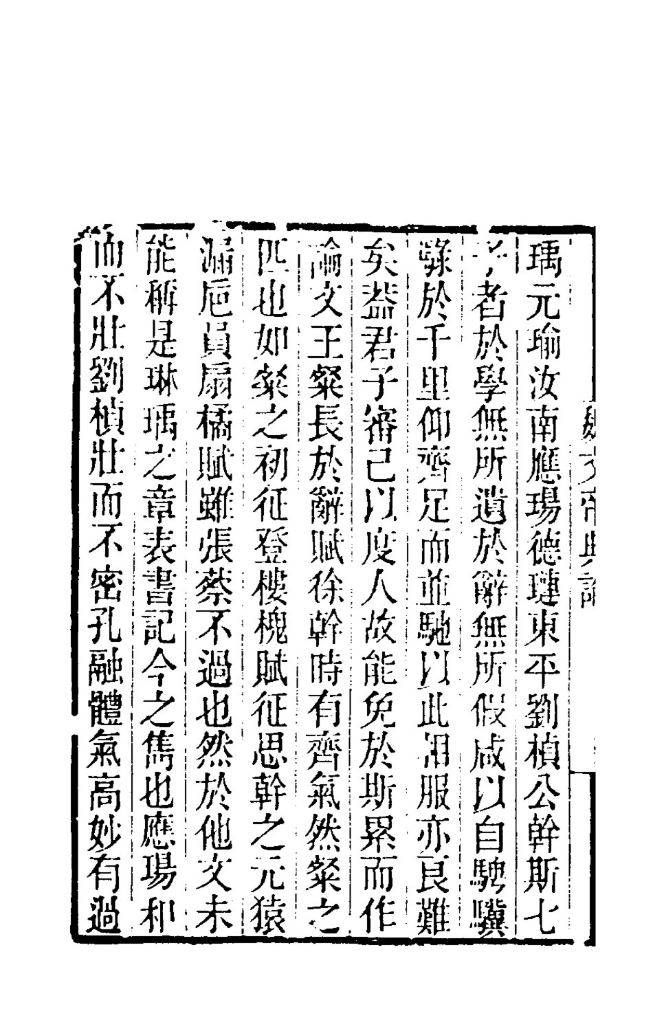 181578-黃氏逸書考六十三_黃═輯 .pdf_第3页