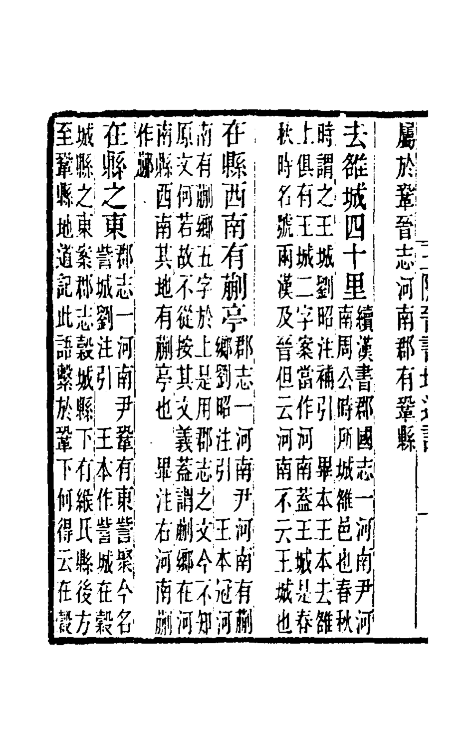 181597-黃氏逸書考八十二_黃═輯 .pdf_第3页