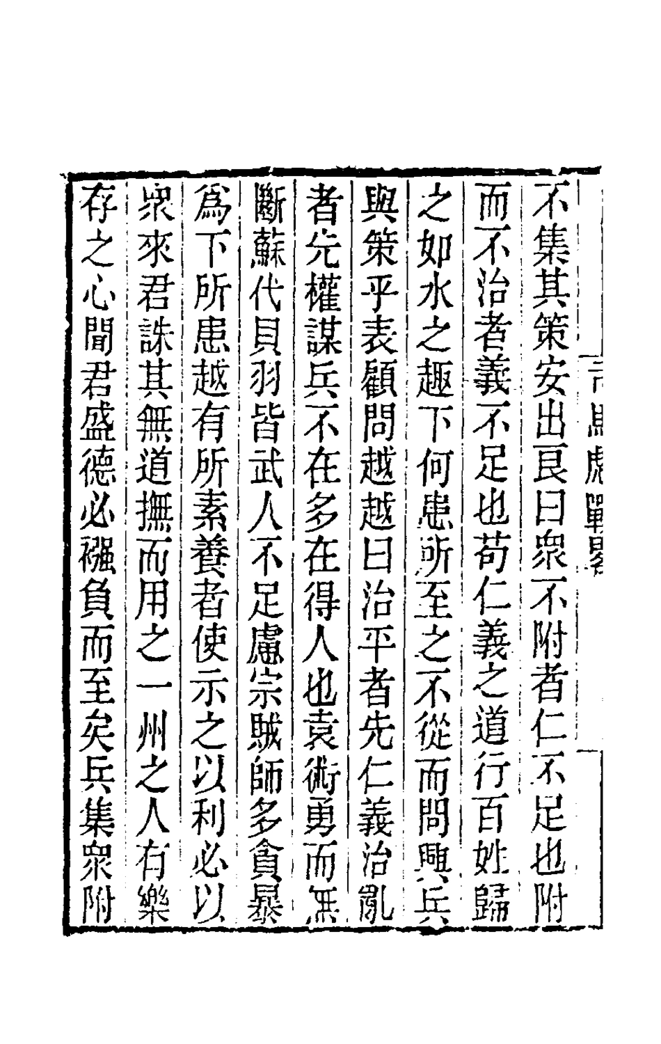 181606-黃氏逸書考九十一_黃═輯 .pdf_第3页