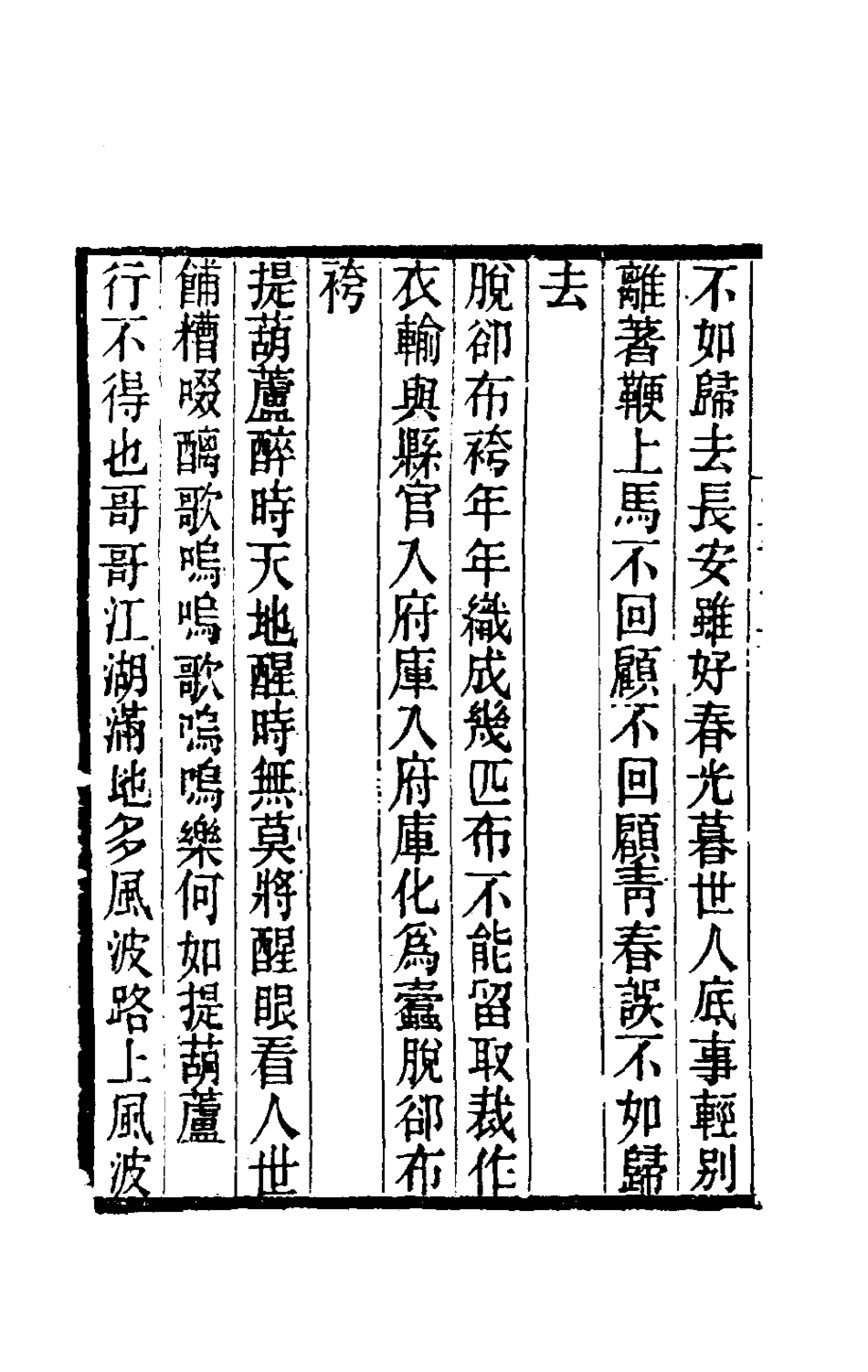 181627-黃氏逸書考一百十二_黃═輯 .pdf_第3页