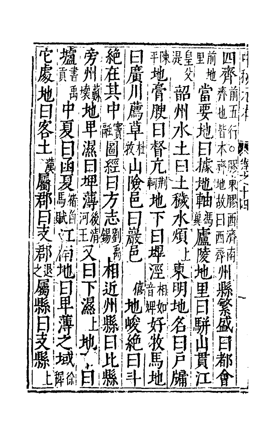 181704-新刻呂涇野先生校正中秘元本五_任廣輯 .pdf_第3页